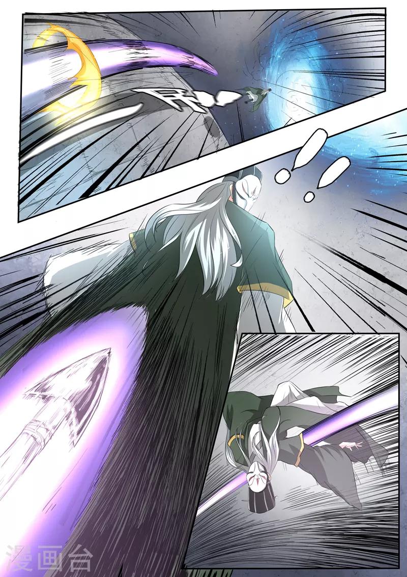 第199话 军师背叛胡亥-第200话