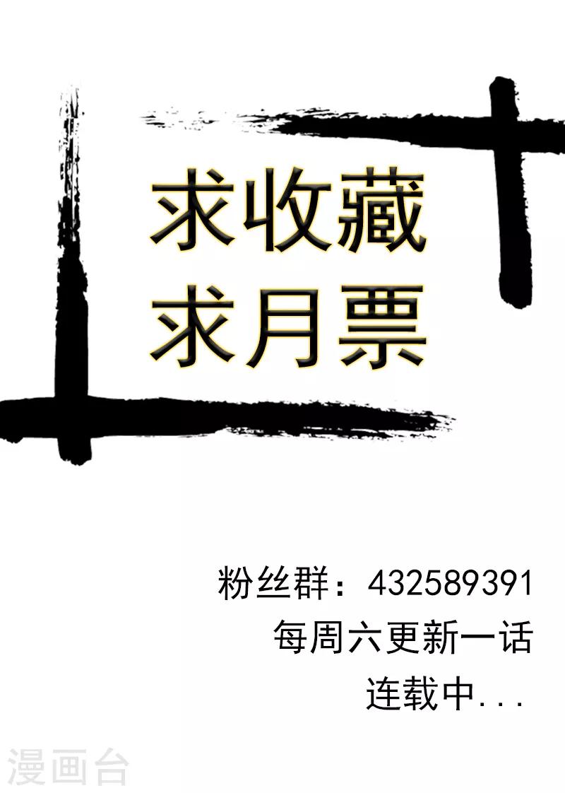 第199话 军师背叛胡亥-第200话