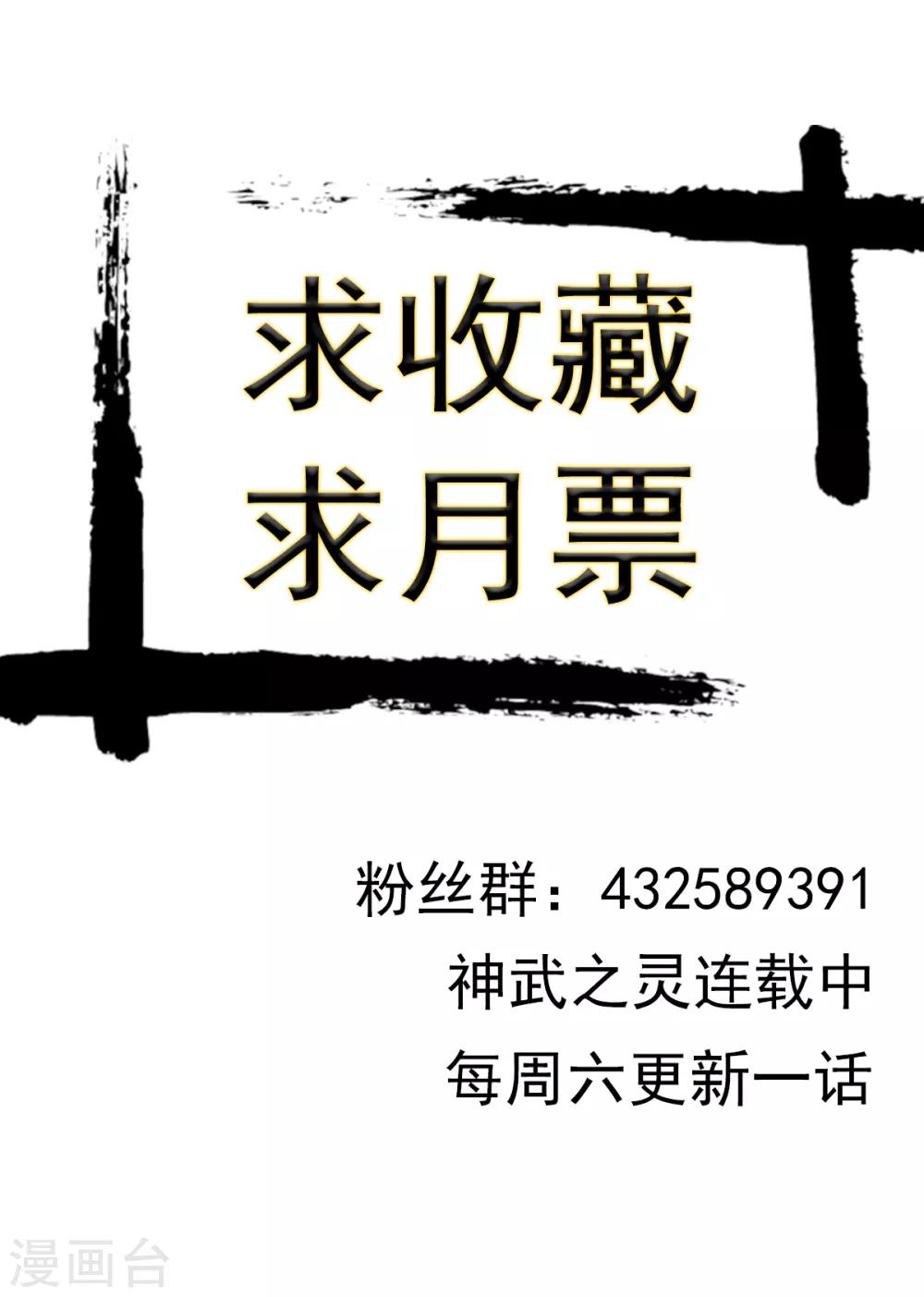 第201话 秦羲爸爸-第202话