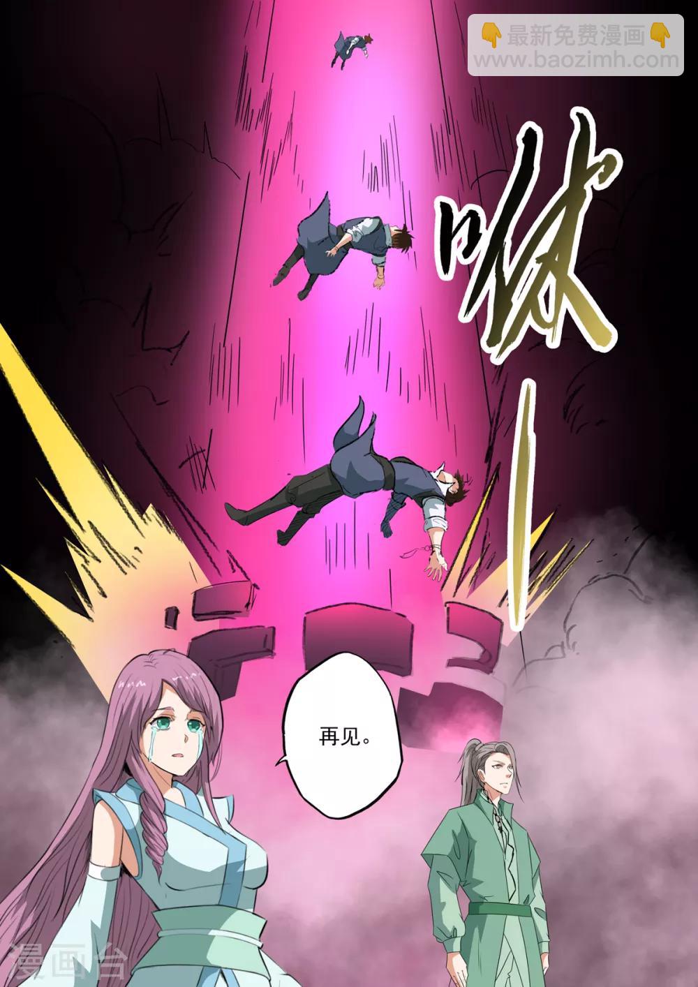 第203话 这一次我保护他-第204话