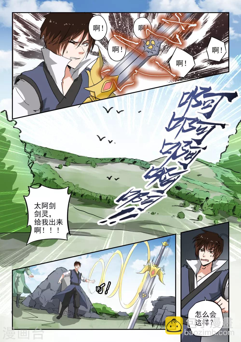 第203话 这一次我保护他-第204话