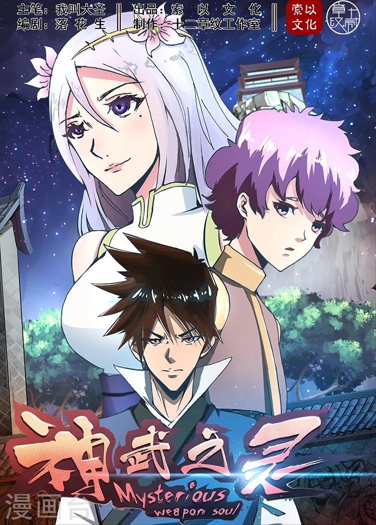 第22话 竹茹医官-第22话
