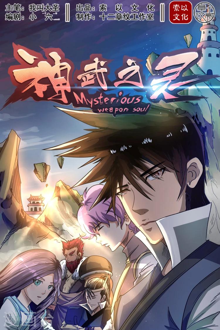 第26话 特殊能力-第26话
