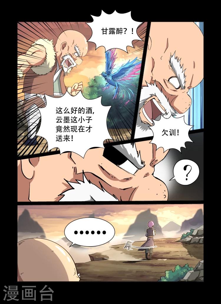 第28话 自我质疑-第28话