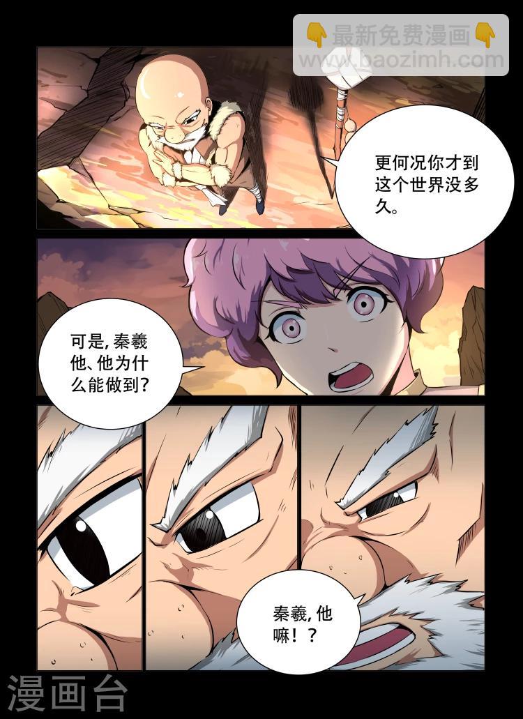第28话 自我质疑-第28话