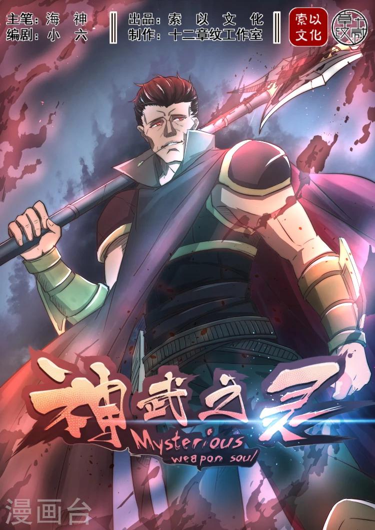 第30话 从未遇见的强大-第30话