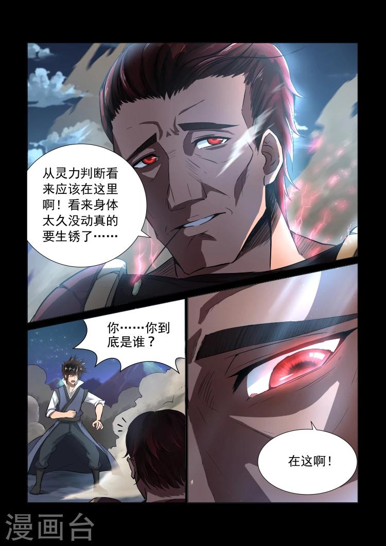 第30话 从未遇见的强大-第30话