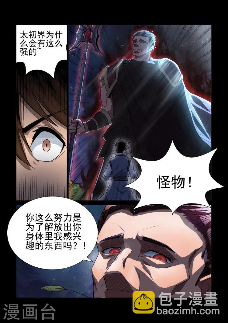 第30话 从未遇见的强大-第30话