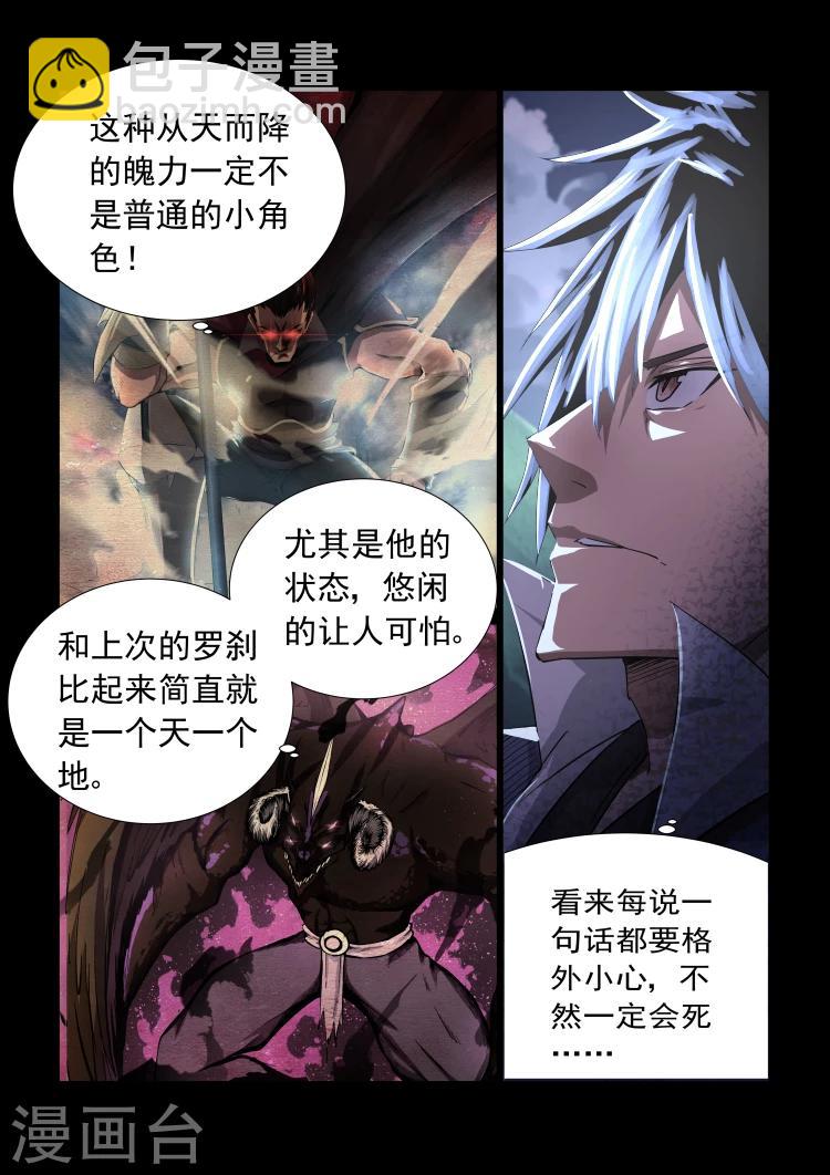 第30话 从未遇见的强大-第30话