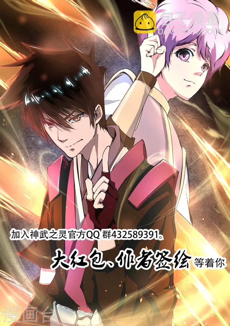 第30话 从未遇见的强大-第30话