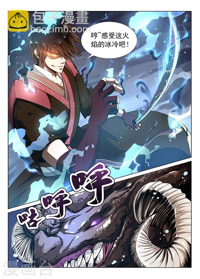 第4话 神武之体1-第4话