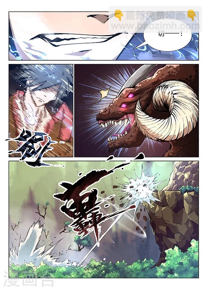 第4话 神武之体1-第4话