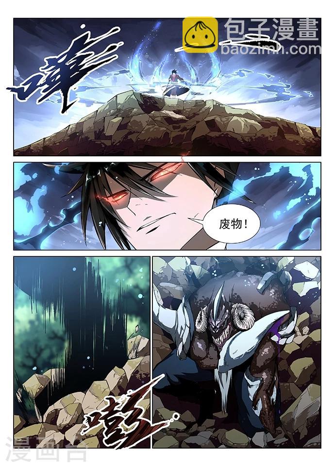 第4话 神武之体1-第4话
