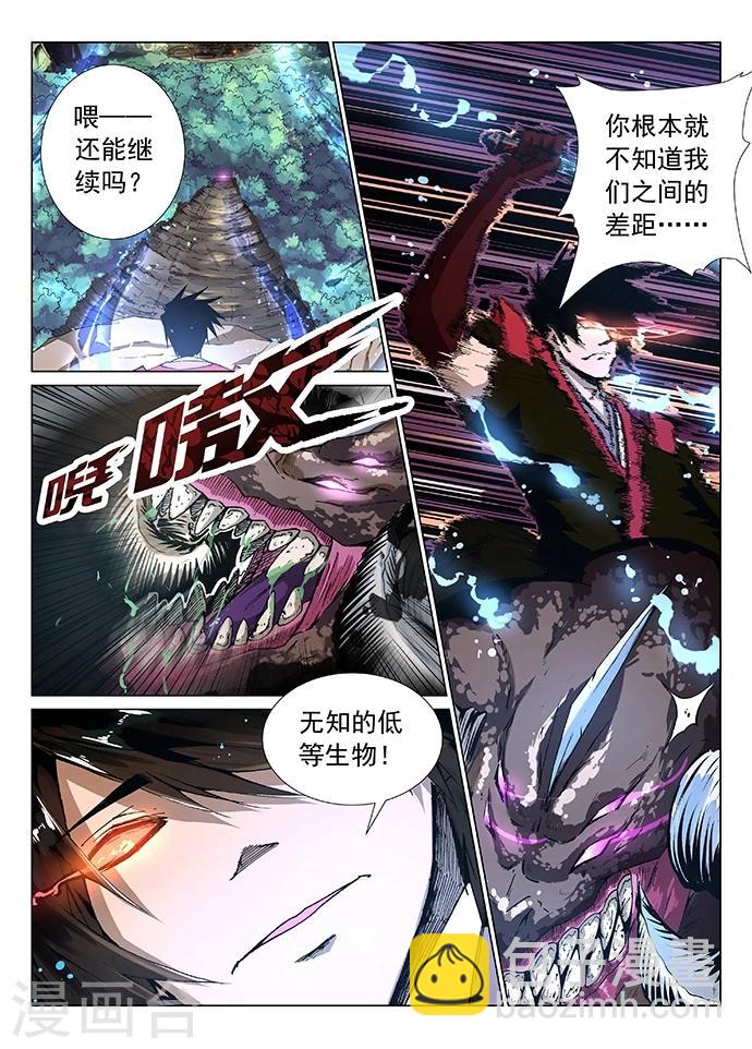 第4话 神武之体1-第4话