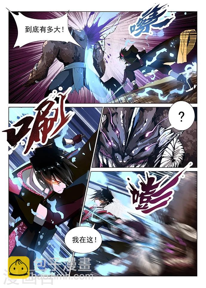 第4话 神武之体1-第4话