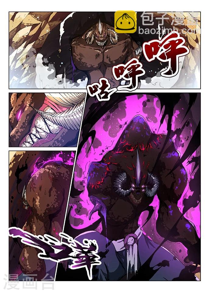 第4话 神武之体1-第4话