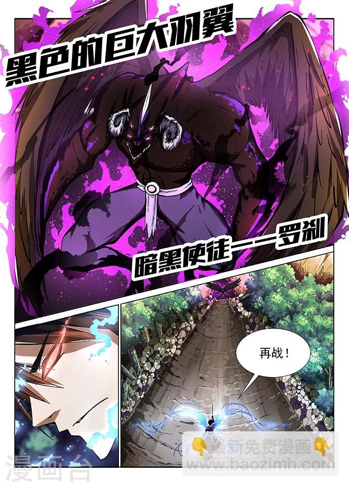 第4话 神武之体1-第4话