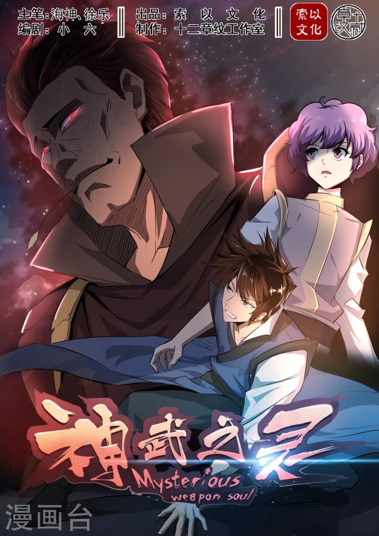 第32话 修行，决心-第32话