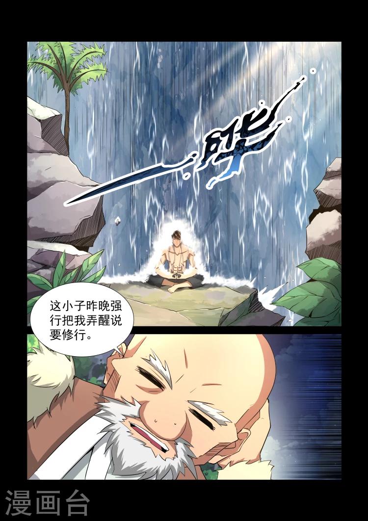 第32话 修行，决心-第32话