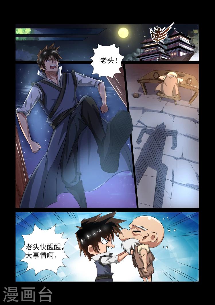 第32话 修行，决心-第32话