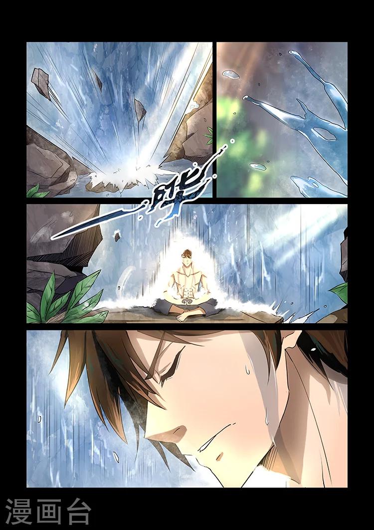第34话 天衍司司长2-第34话