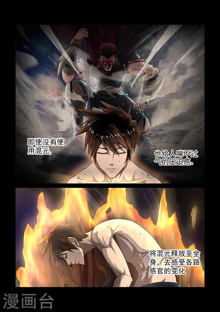 第34话 天衍司司长2-第34话