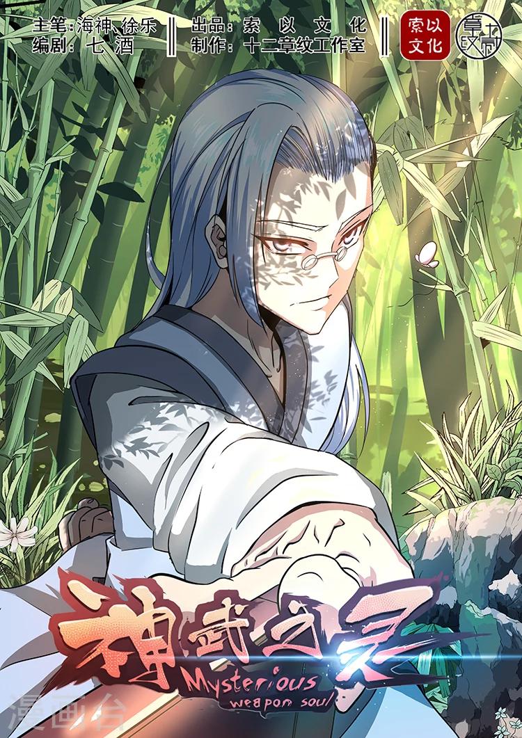 第36话 师兄归来-第36话