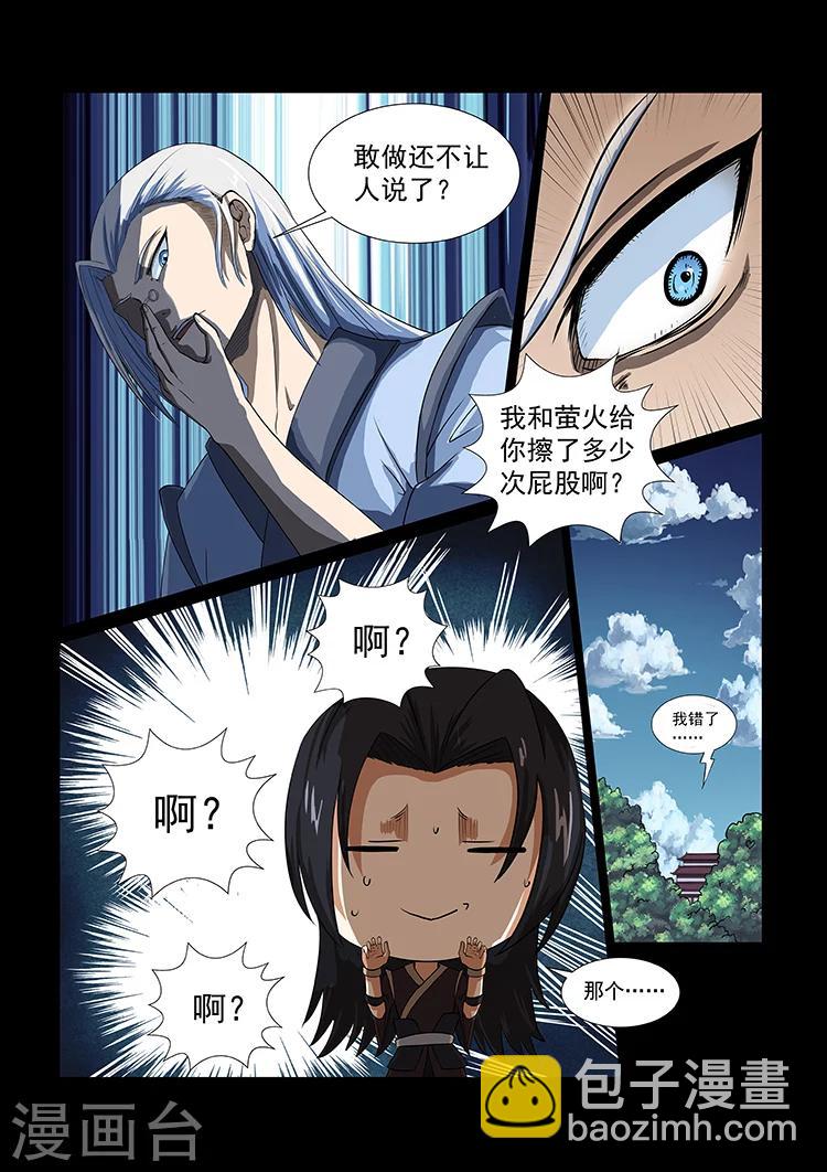 第38话 重要情报-第38话
