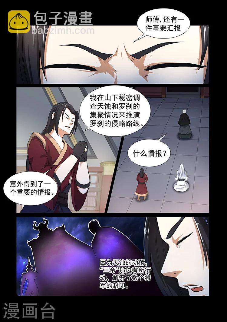 第38话 重要情报-第38话