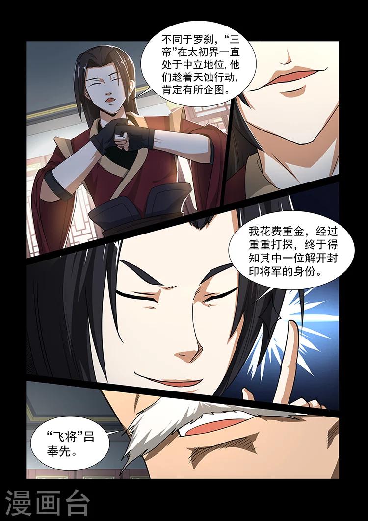 第38话 重要情报-第38话