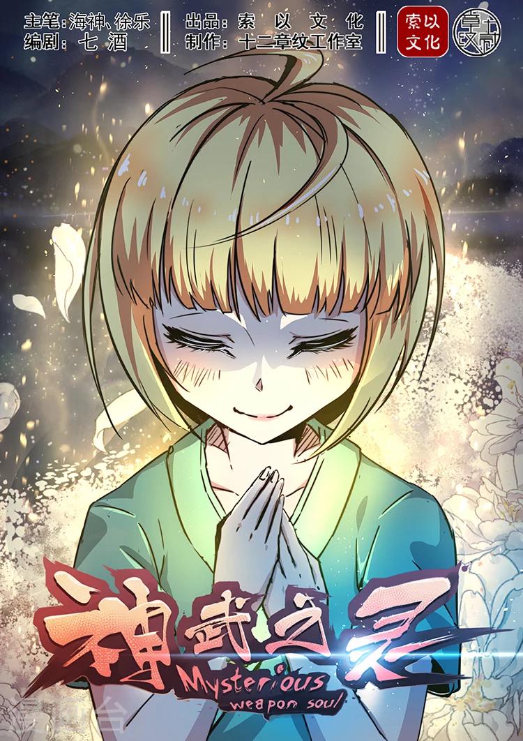 第40话 各自的训练-第40话