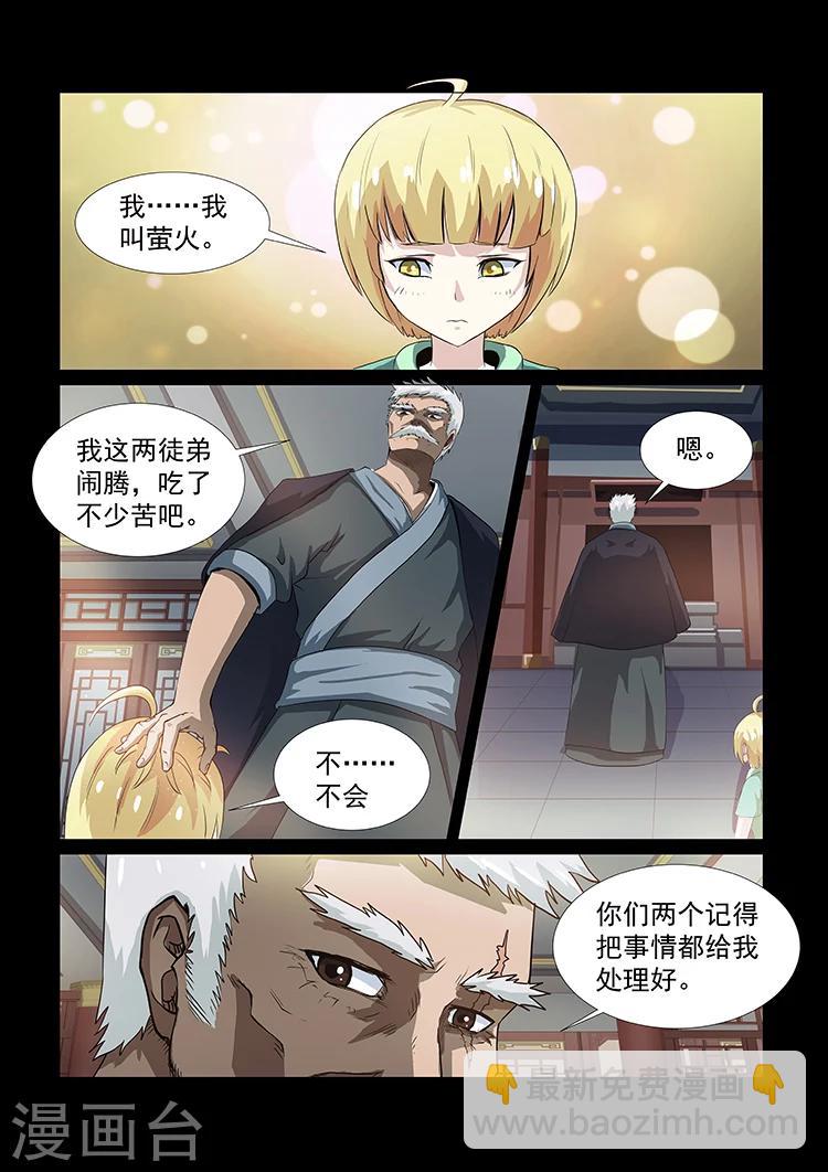 第40话 各自的训练-第40话