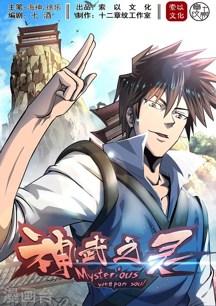 第42话 太极拳-第42话