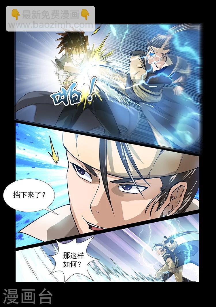 第42话 太极拳-第42话