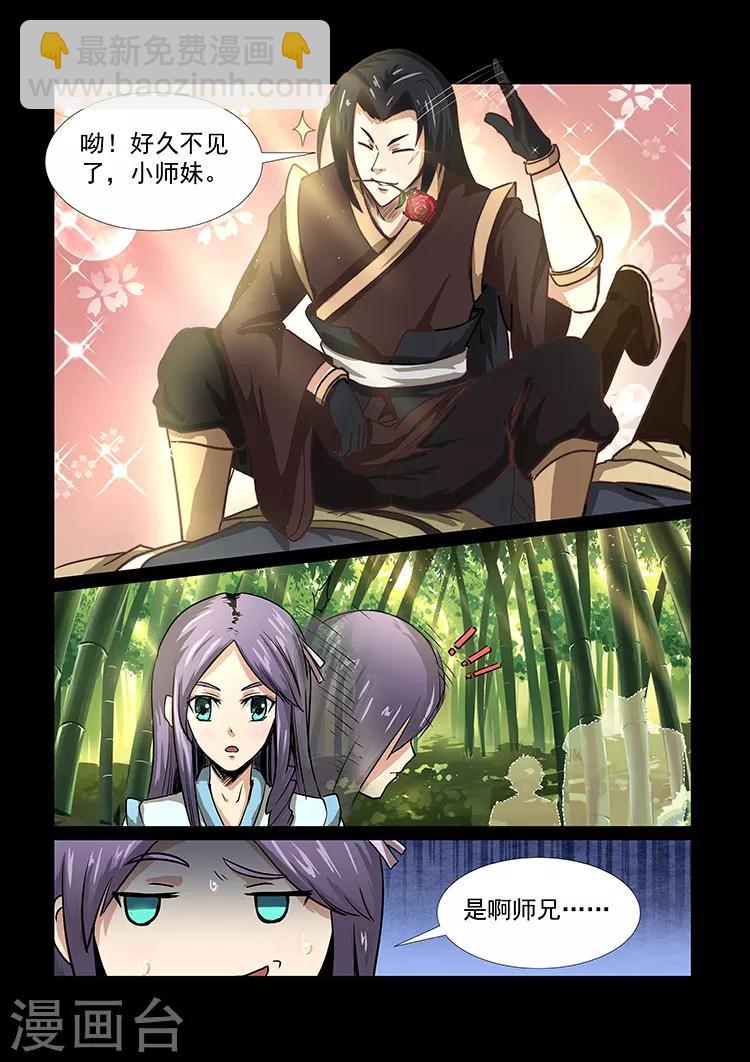 第44话 苏沐的愤怒-第44话