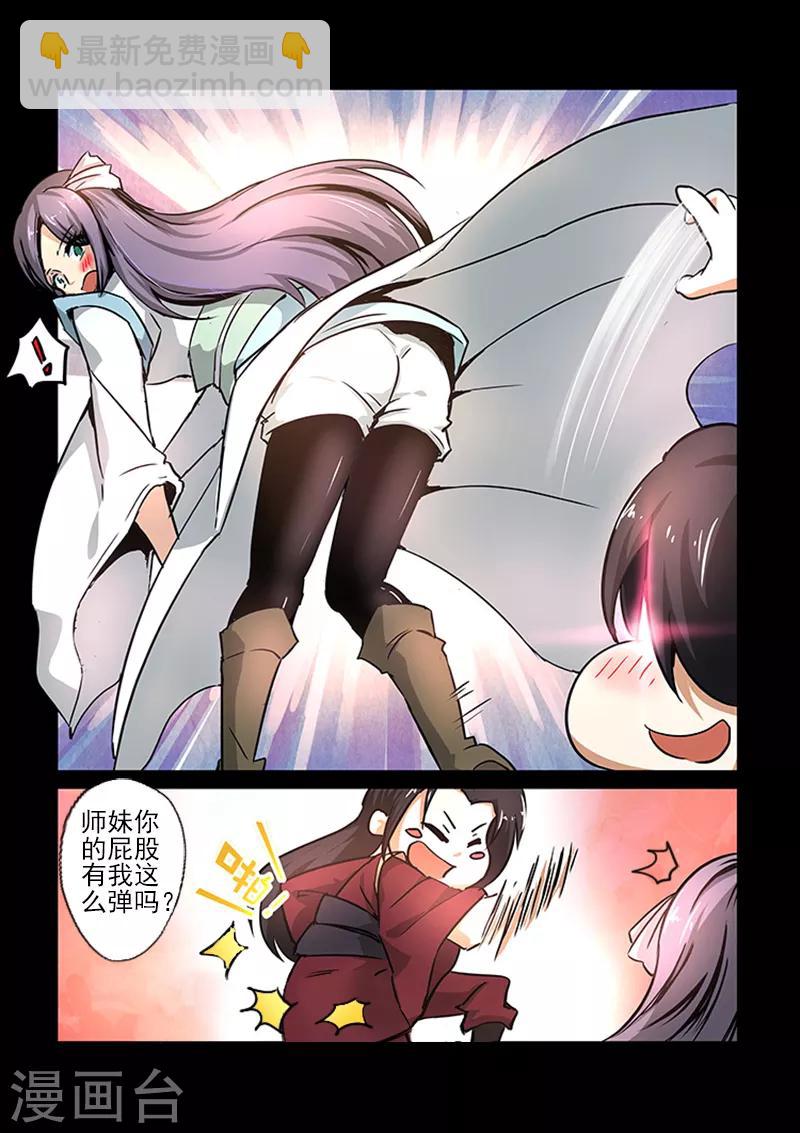 第44话 苏沐的愤怒-第44话