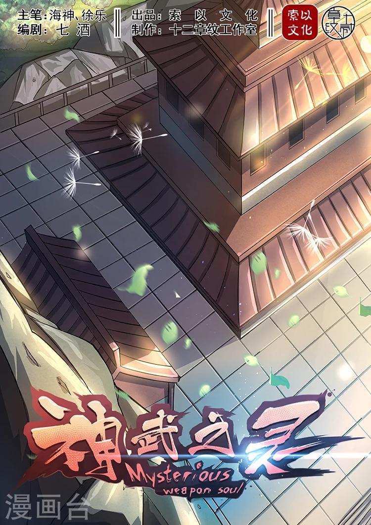 第46话 暴走的罗厉-第46话