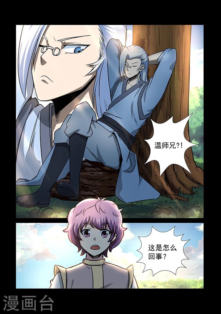 第46话 暴走的罗厉-第46话