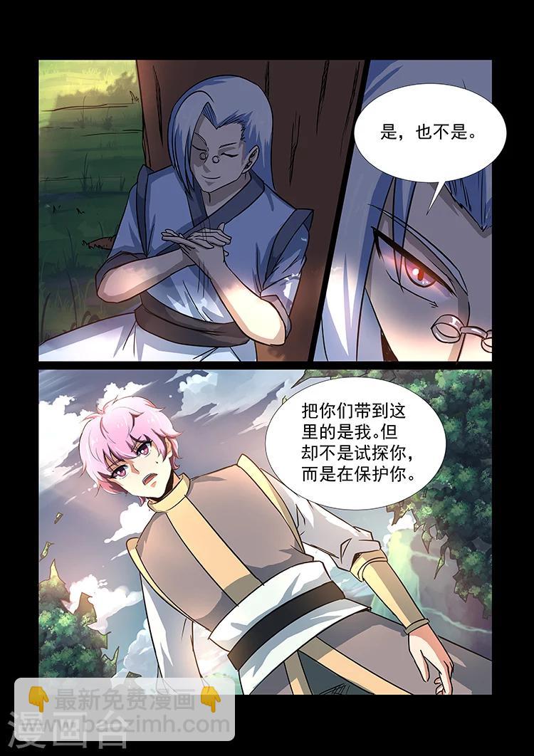 第46话 暴走的罗厉-第46话