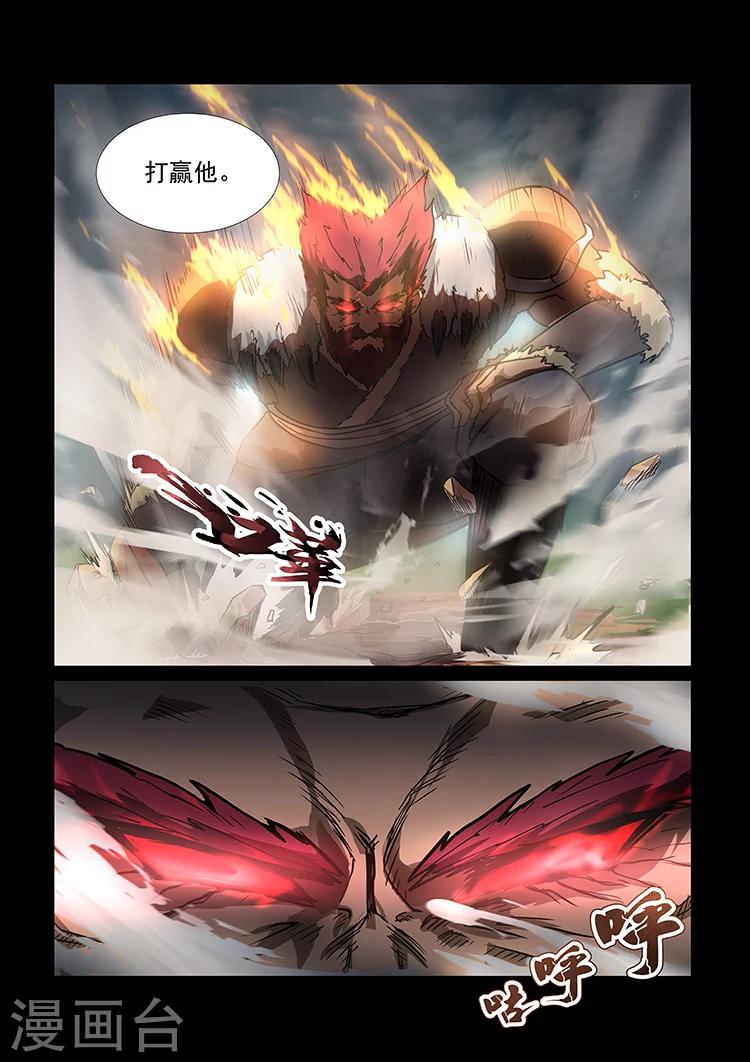 第46话 暴走的罗厉-第46话