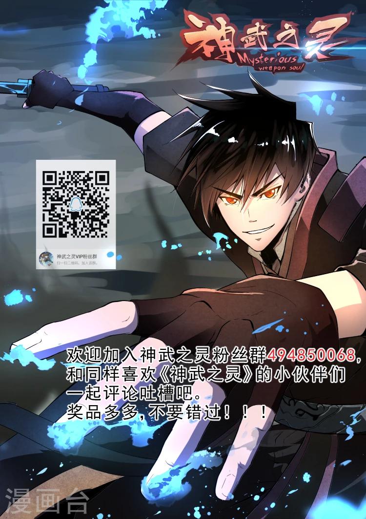 第46话 暴走的罗厉-第46话