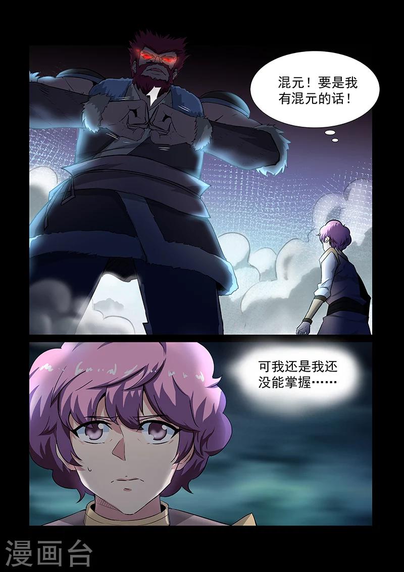 第48话 方潜vs罗厉-第48话