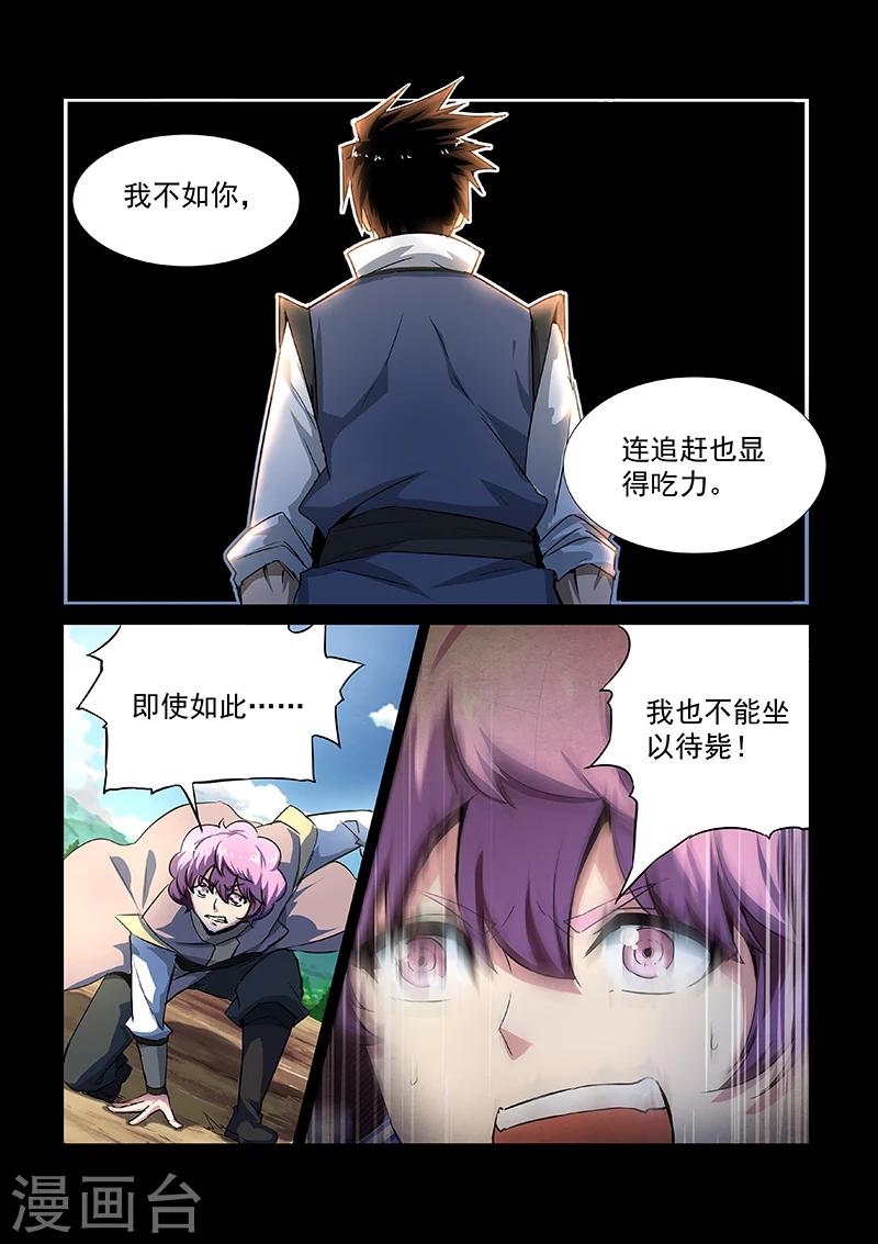 第48话 方潜vs罗厉-第48话