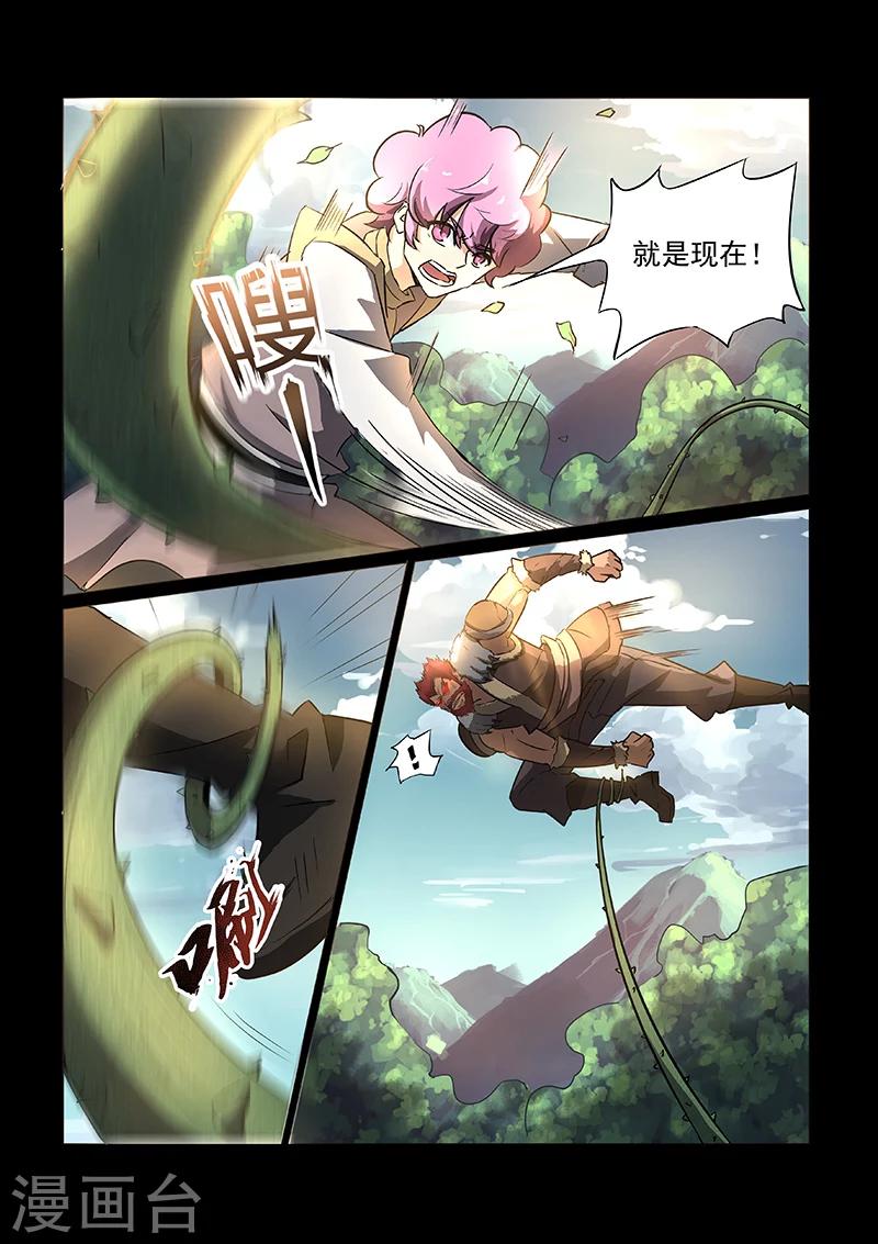第48话 方潜vs罗厉-第48话