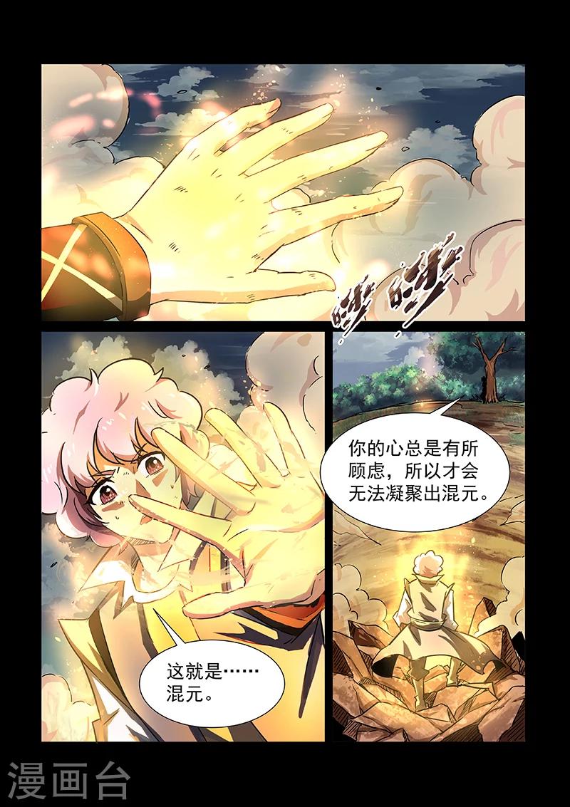 第50话 启灵谷-第50话