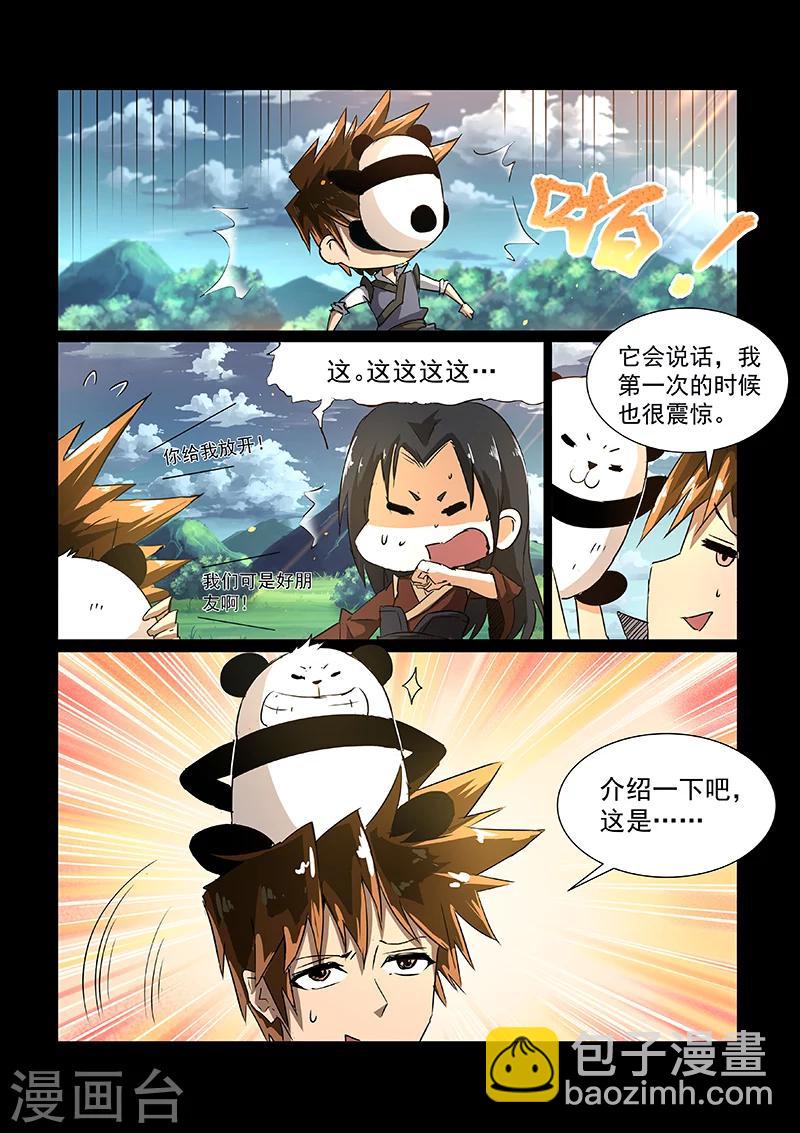 第50话 启灵谷-第50话