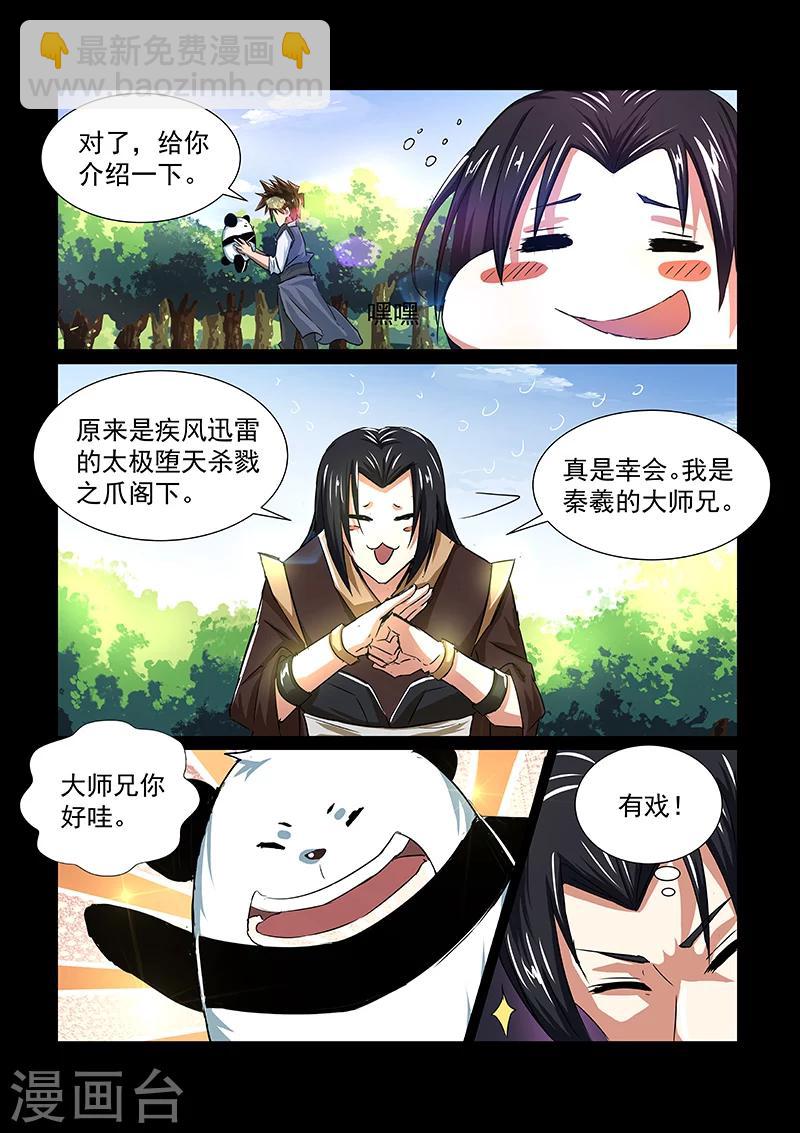 第50话 启灵谷-第50话