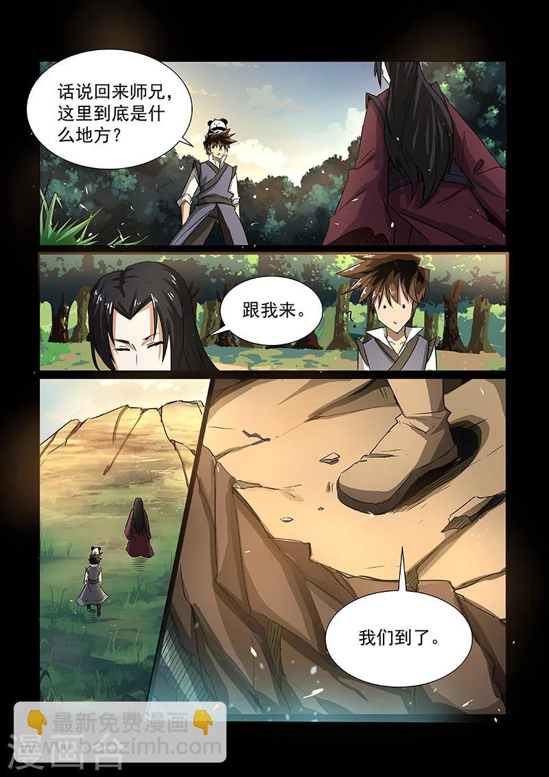 第50话 启灵谷-第50话