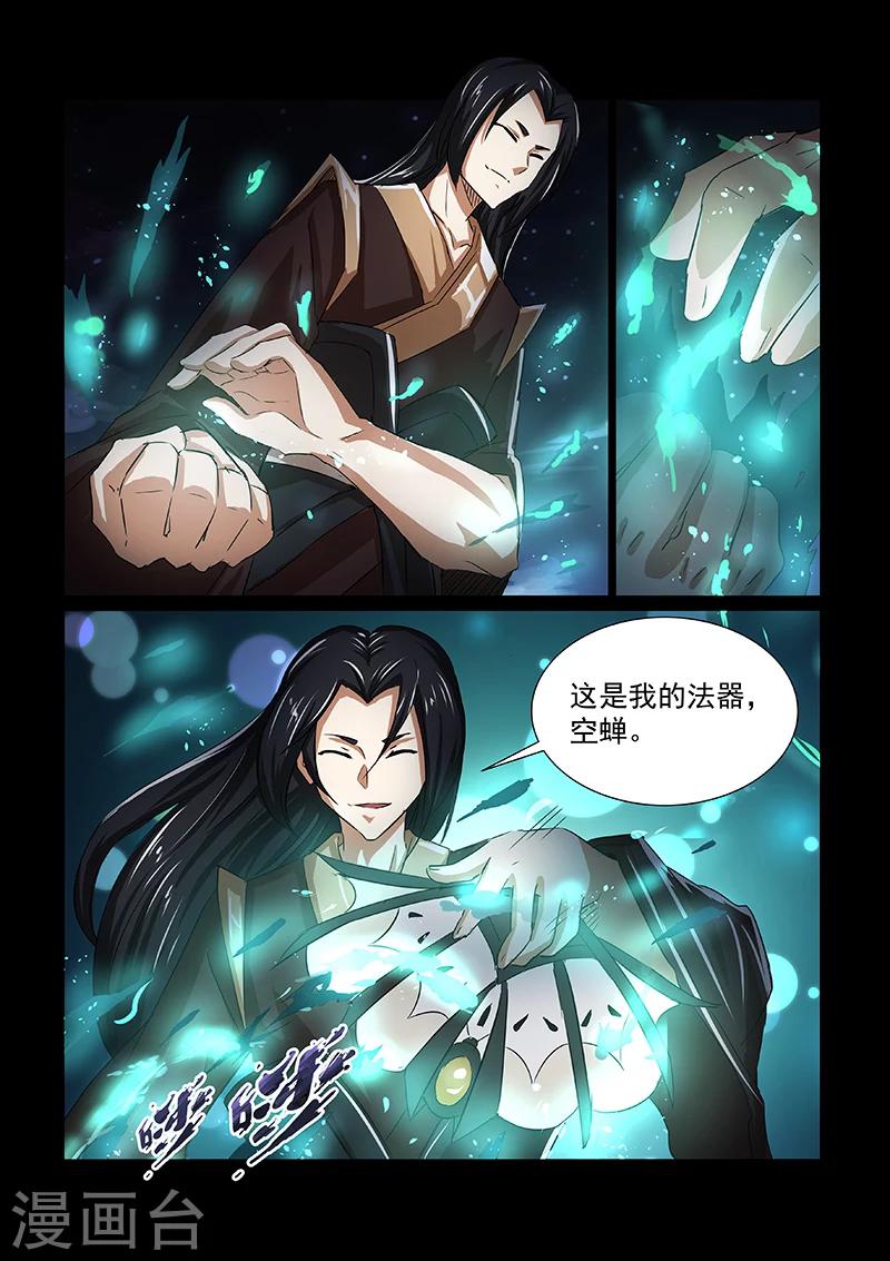 第50话 启灵谷-第50话