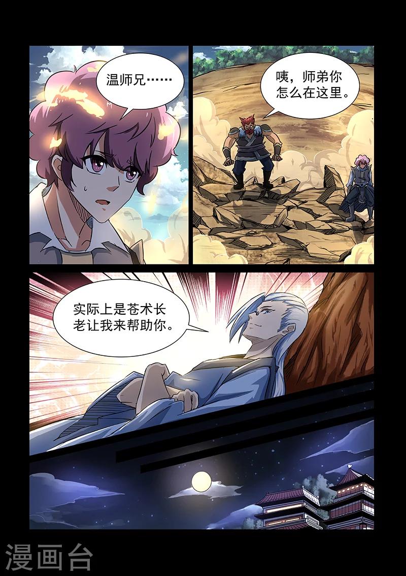 第50话 启灵谷-第50话